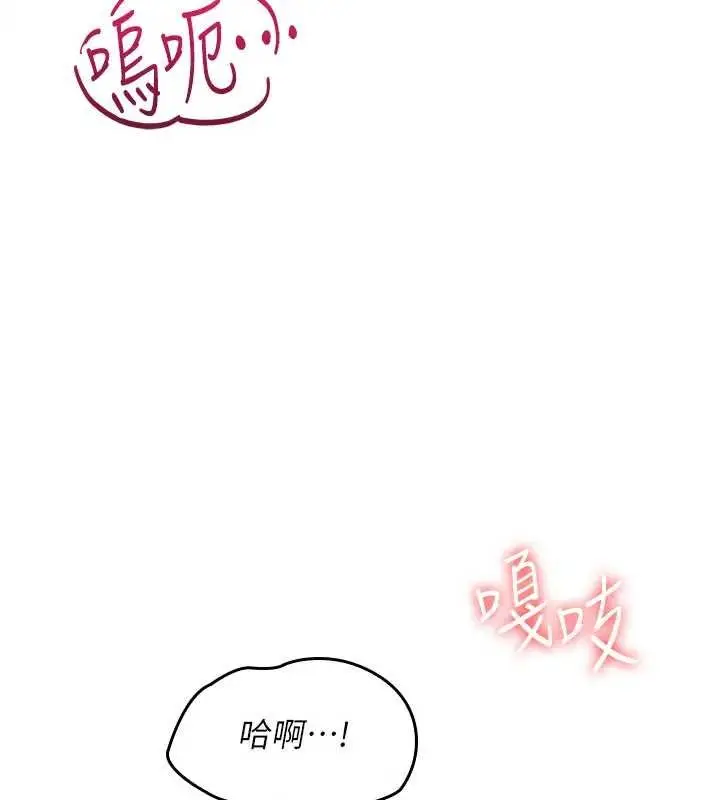 漫画《羞耻课堂》第22话第83张图