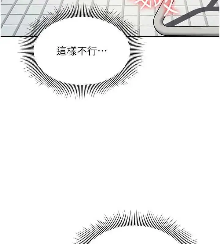 漫画《羞耻课堂》第22话第85张图
