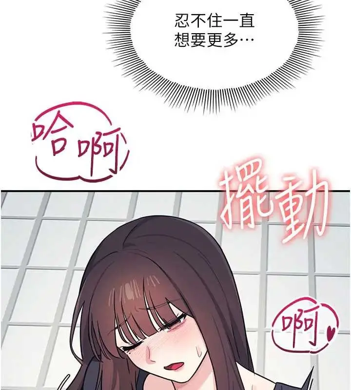 漫画《羞耻课堂》第22话第86张图