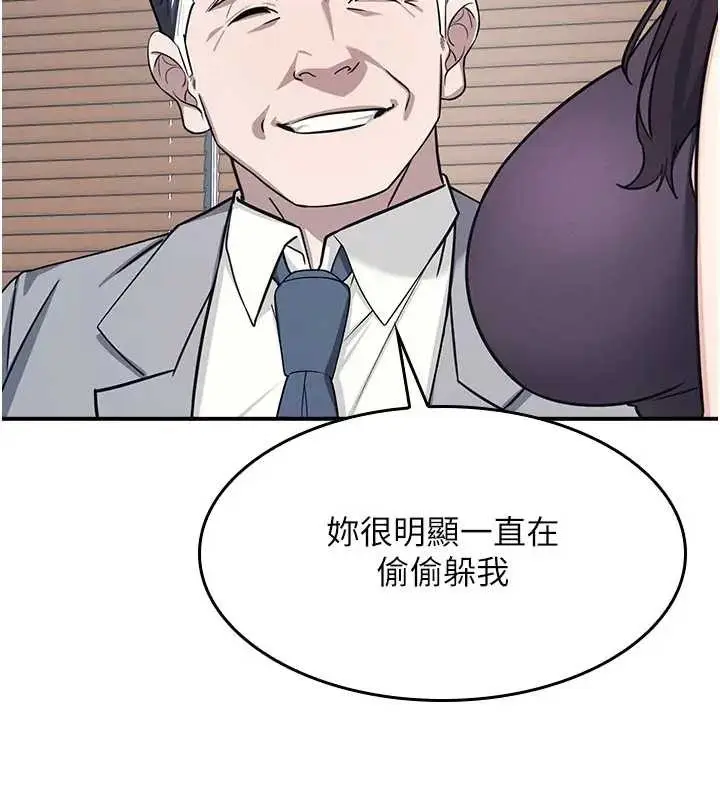 漫画《羞耻课堂》第22话第9张图