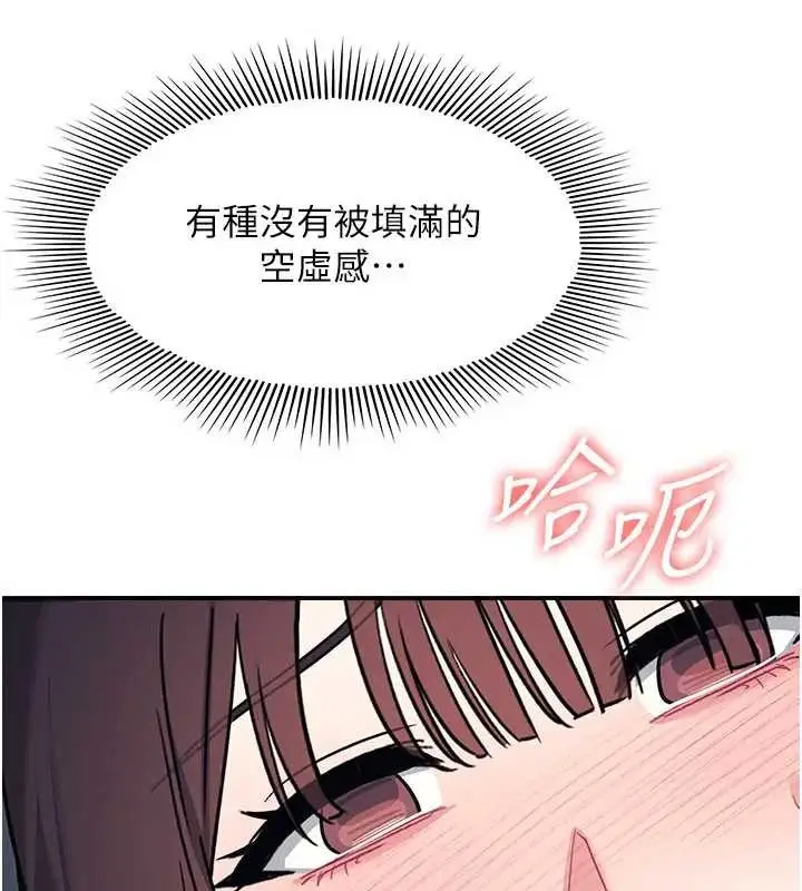 漫画《羞耻课堂》第22话第90张图