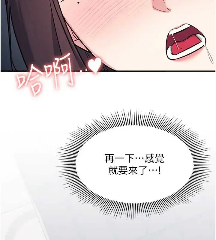 漫画《羞耻课堂》第22话第91张图