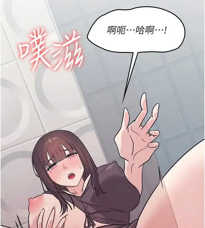 漫画《羞耻课堂》第22话第92张图