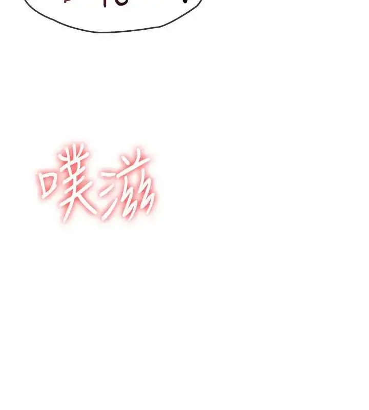 漫画《羞耻课堂》第22话第94张图
