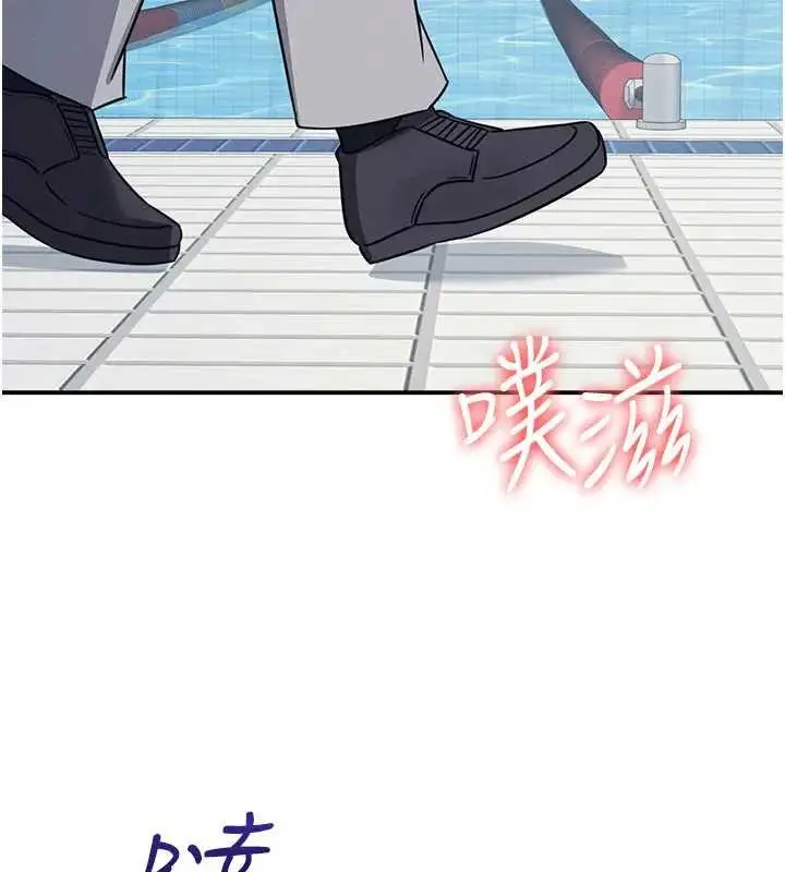 漫画《羞耻课堂》第22话第96张图