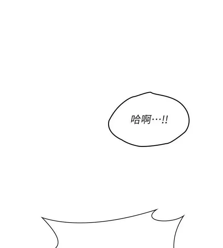 漫画《羞耻课堂》第22话第99张图