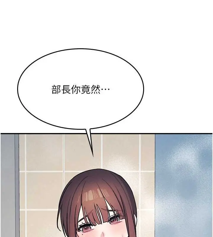 漫画《羞耻课堂》第23话第10张图