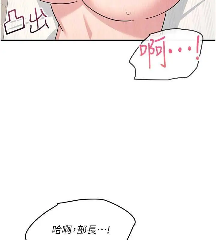 漫画《羞耻课堂》第23话第107张图