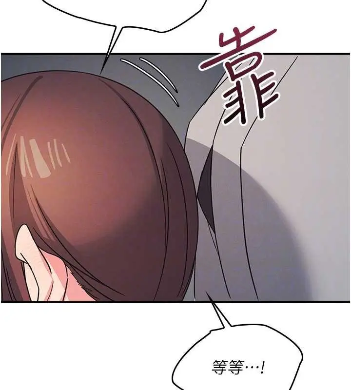 漫画《羞耻课堂》第23话第108张图