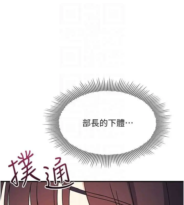 漫画《羞耻课堂》第23话第115张图