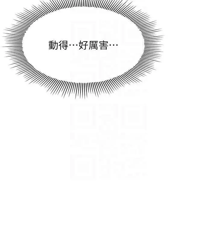漫画《羞耻课堂》第23话第117张图