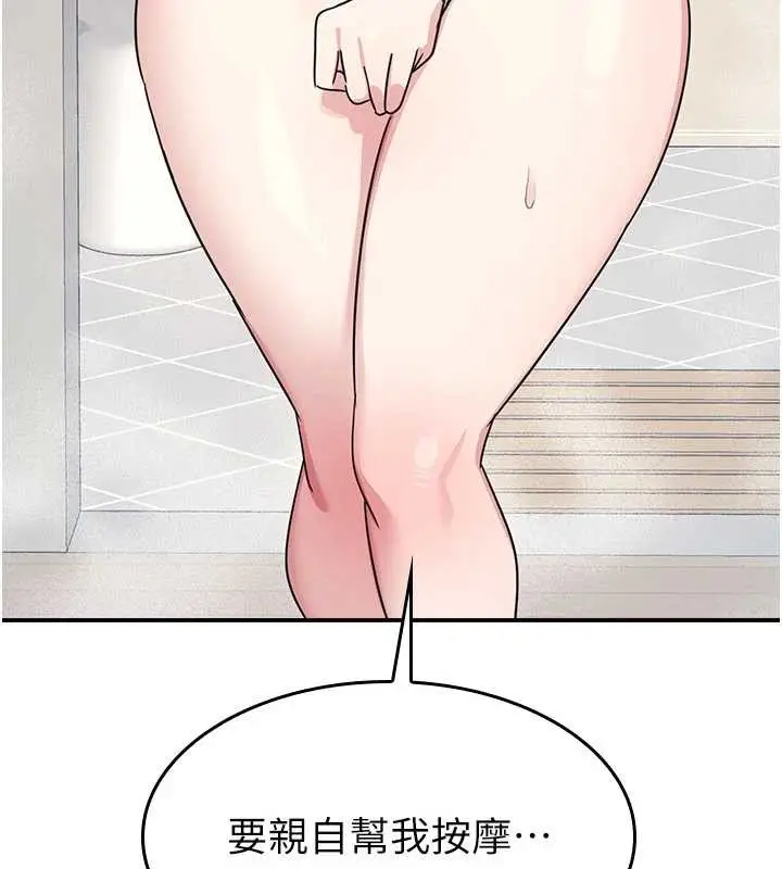 漫画《羞耻课堂》第23话第12张图