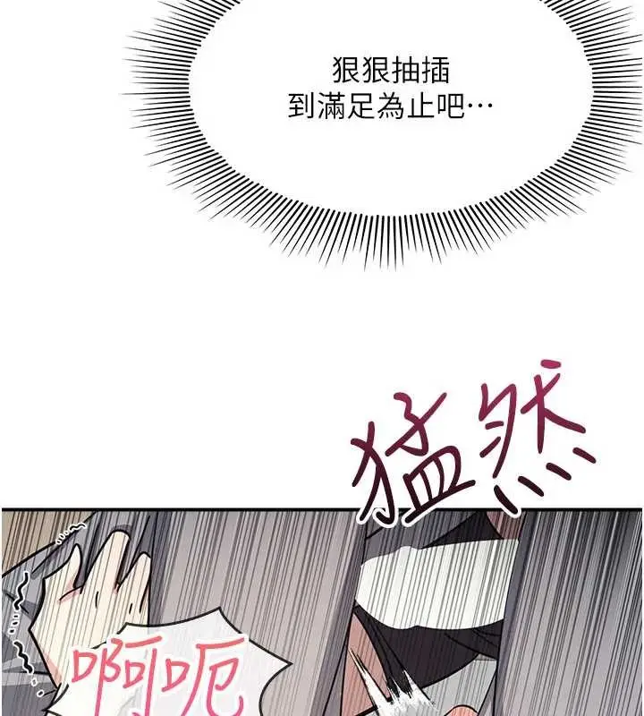 漫画《羞耻课堂》第23话第123张图