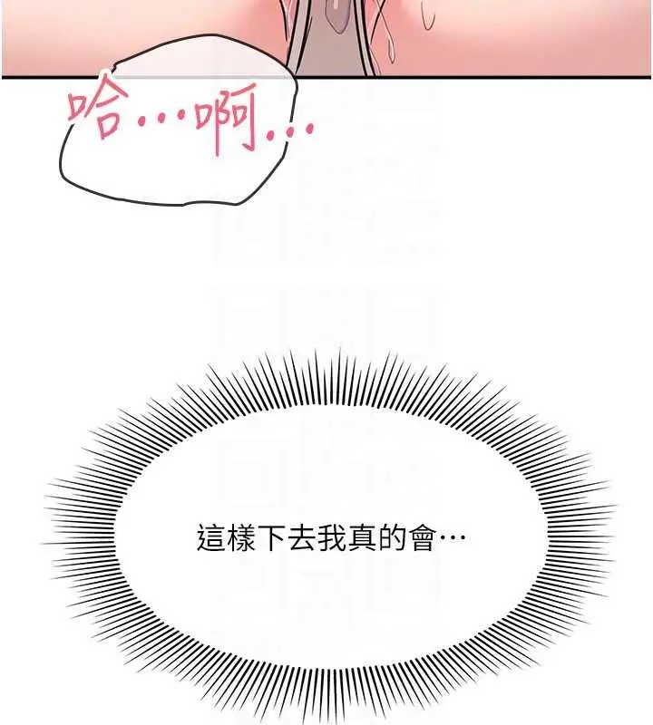 漫画《羞耻课堂》第23话第128张图