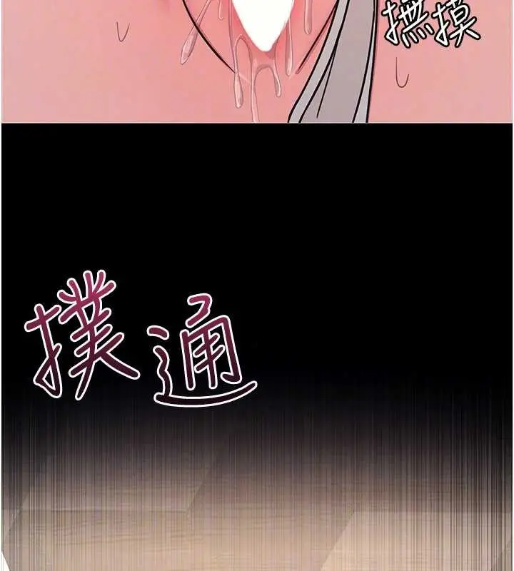 漫画《羞耻课堂》第23话第130张图
