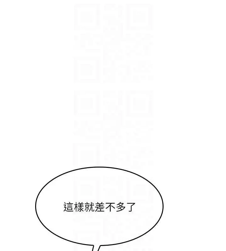 漫画《羞耻课堂》第23话第135张图