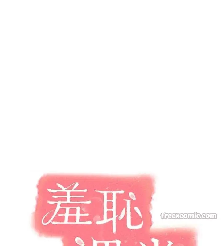 漫画《羞耻课堂》第23话第14张图