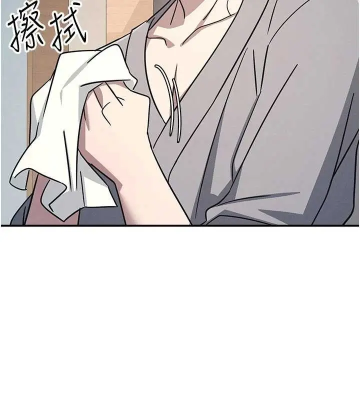 漫画《羞耻课堂》第23话第142张图