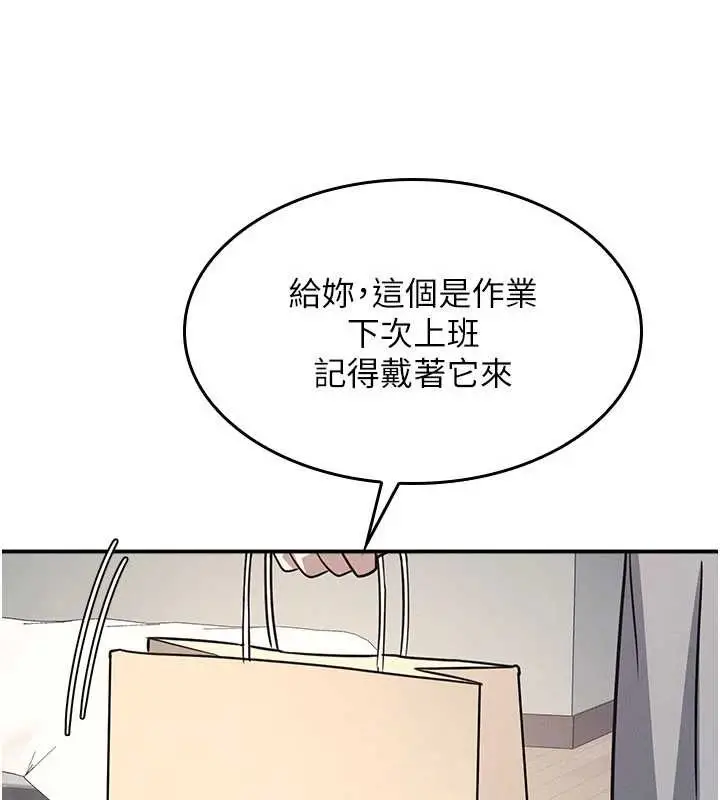 漫画《羞耻课堂》第23话第145张图