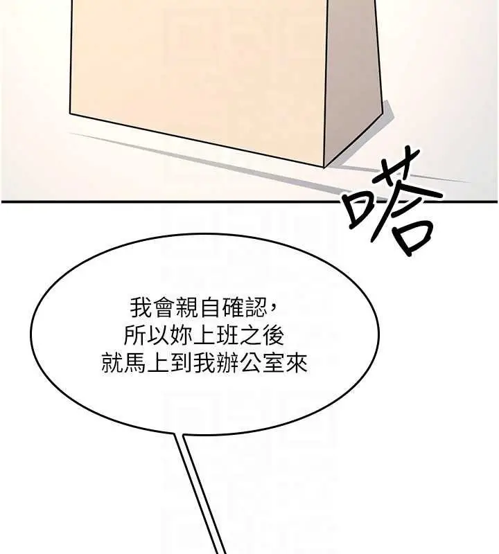 漫画《羞耻课堂》第23话第147张图