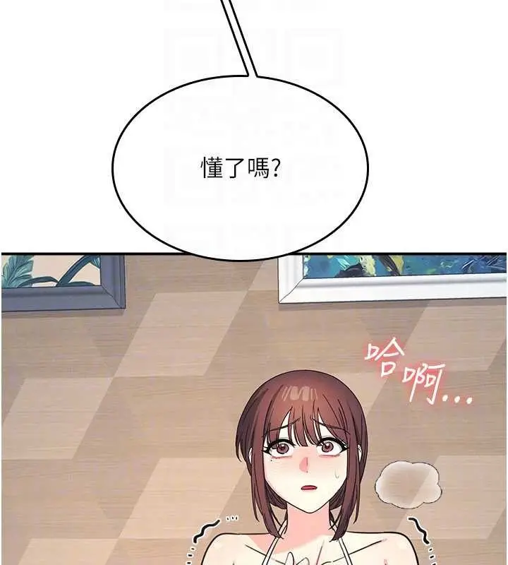 漫画《羞耻课堂》第23话第148张图
