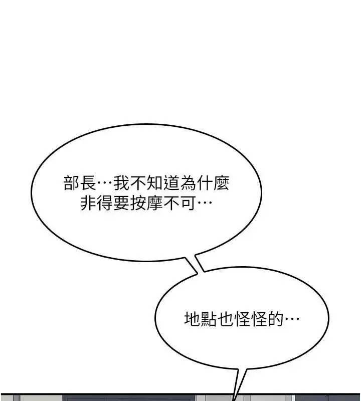 漫画《羞耻课堂》第23话第16张图