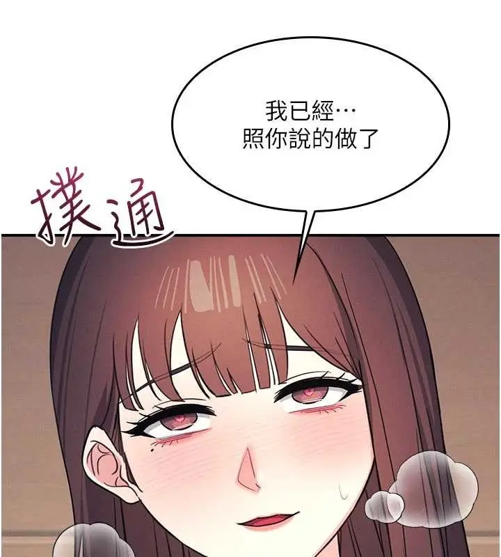漫画《羞耻课堂》第23话第173张图