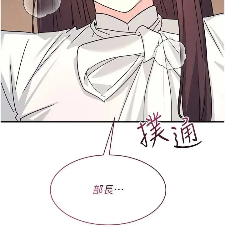 漫画《羞耻课堂》第23话第174张图