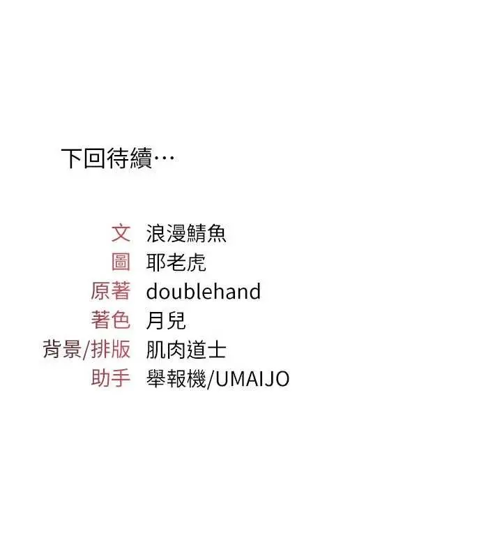 漫画《羞耻课堂》第23话第175张图