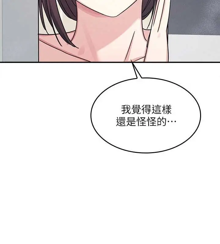 漫画《羞耻课堂》第23话第2张图