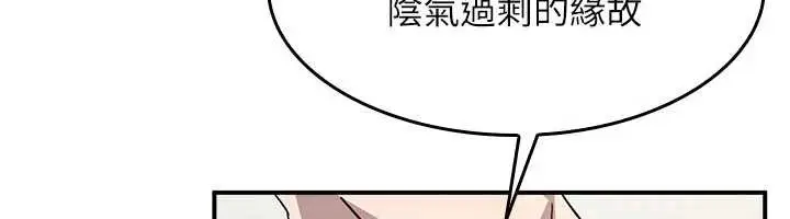 漫画《羞耻课堂》第23话第21张图