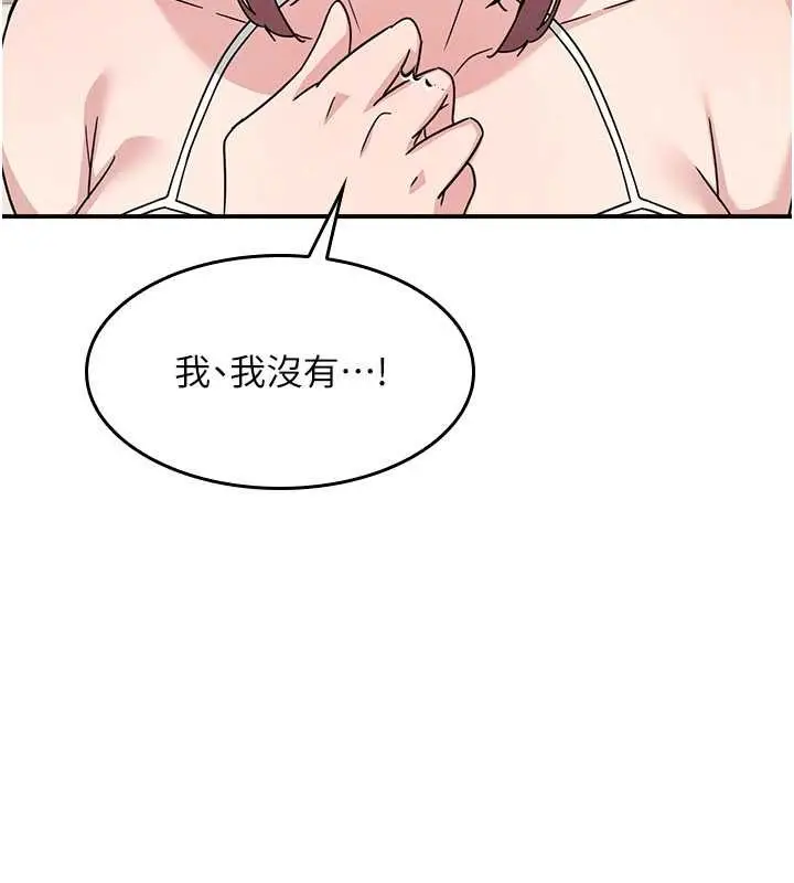 漫画《羞耻课堂》第23话第25张图