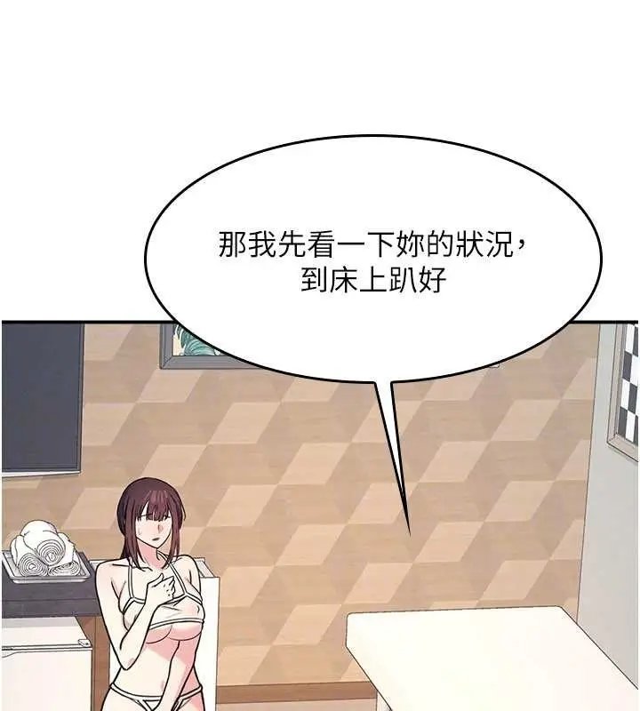 漫画《羞耻课堂》第23话第26张图