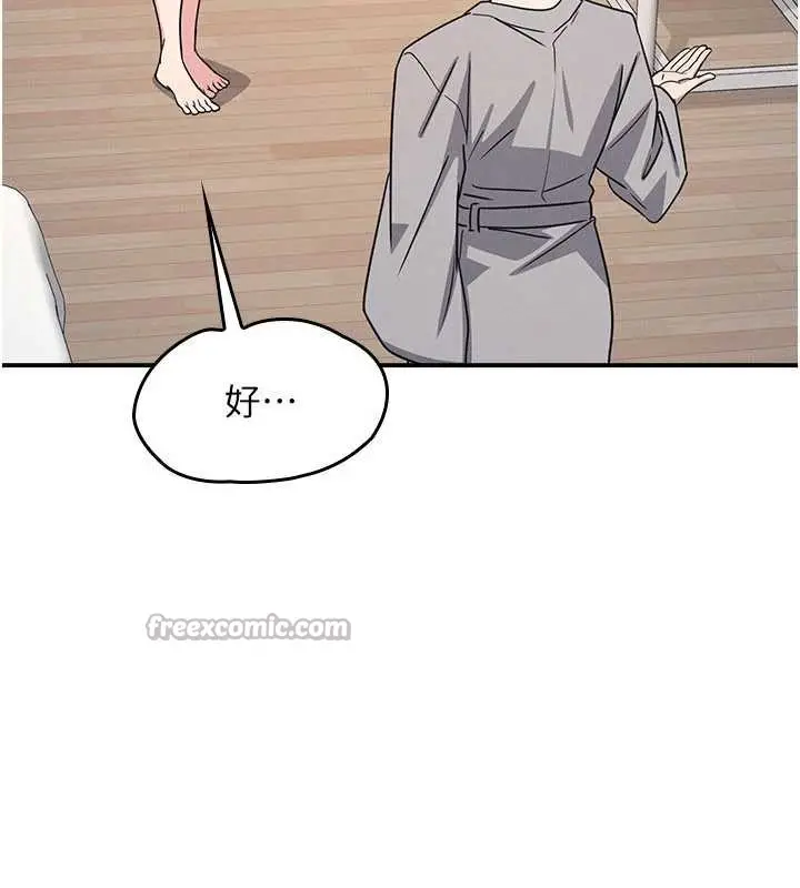 漫画《羞耻课堂》第23话第28张图