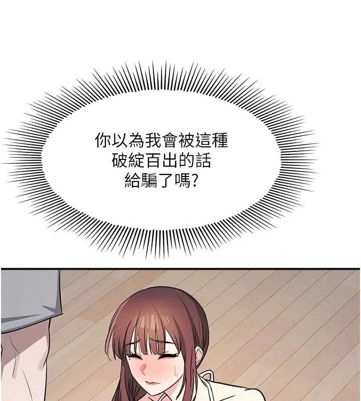漫画《羞耻课堂》第23话第29张图