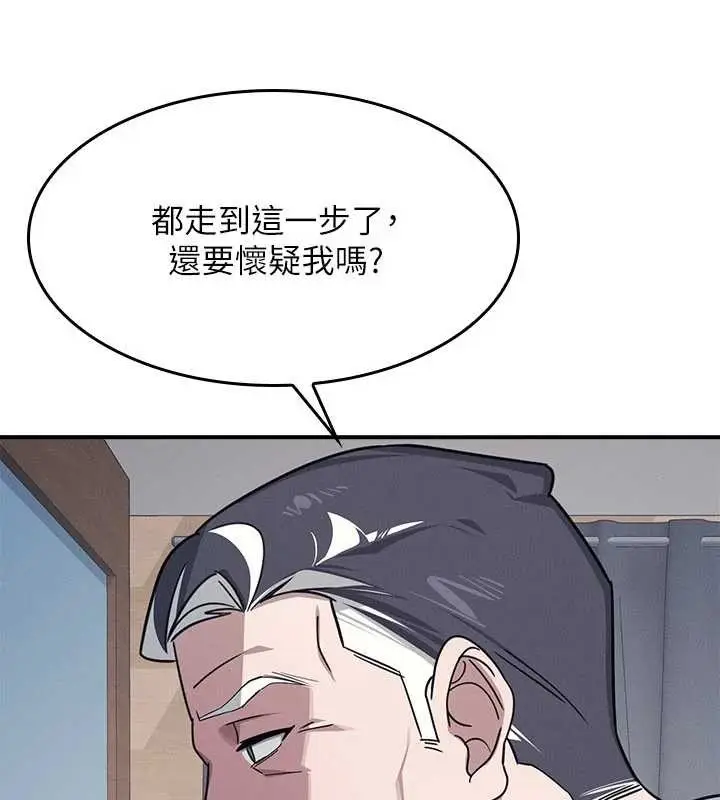 漫画《羞耻课堂》第23话第3张图