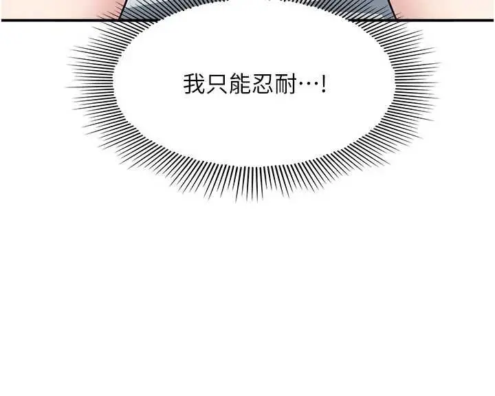 漫画《羞耻课堂》第23话第35张图