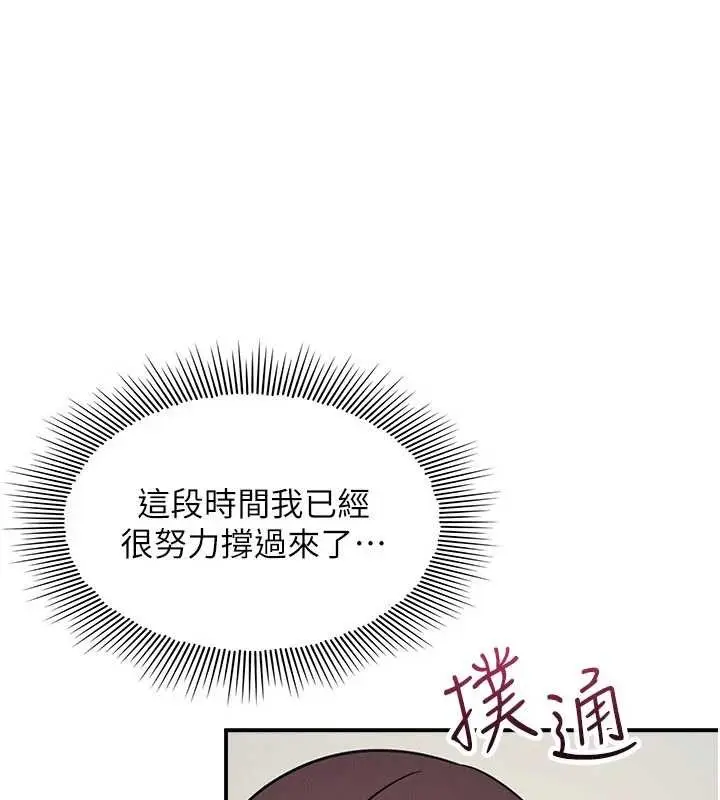 漫画《羞耻课堂》第23话第36张图