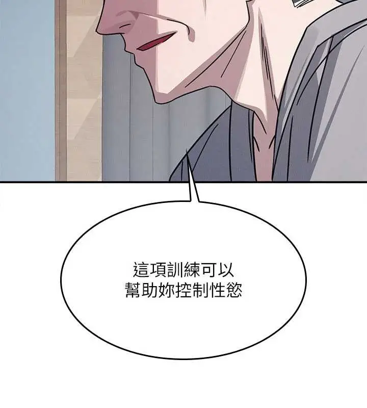 漫画《羞耻课堂》第23话第4张图