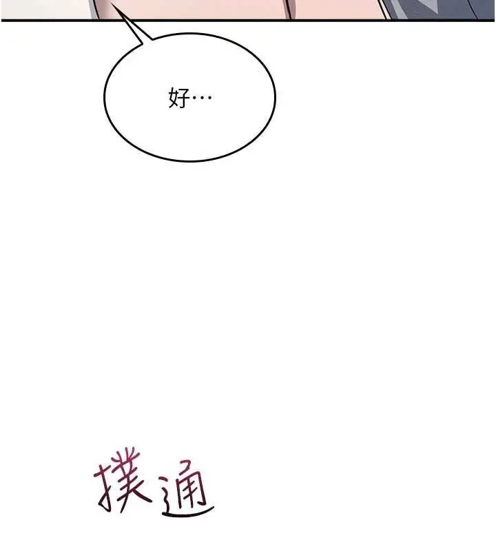 漫画《羞耻课堂》第23话第40张图