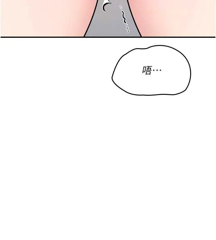漫画《羞耻课堂》第23话第45张图