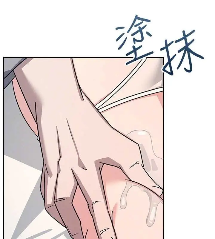 漫画《羞耻课堂》第23话第46张图