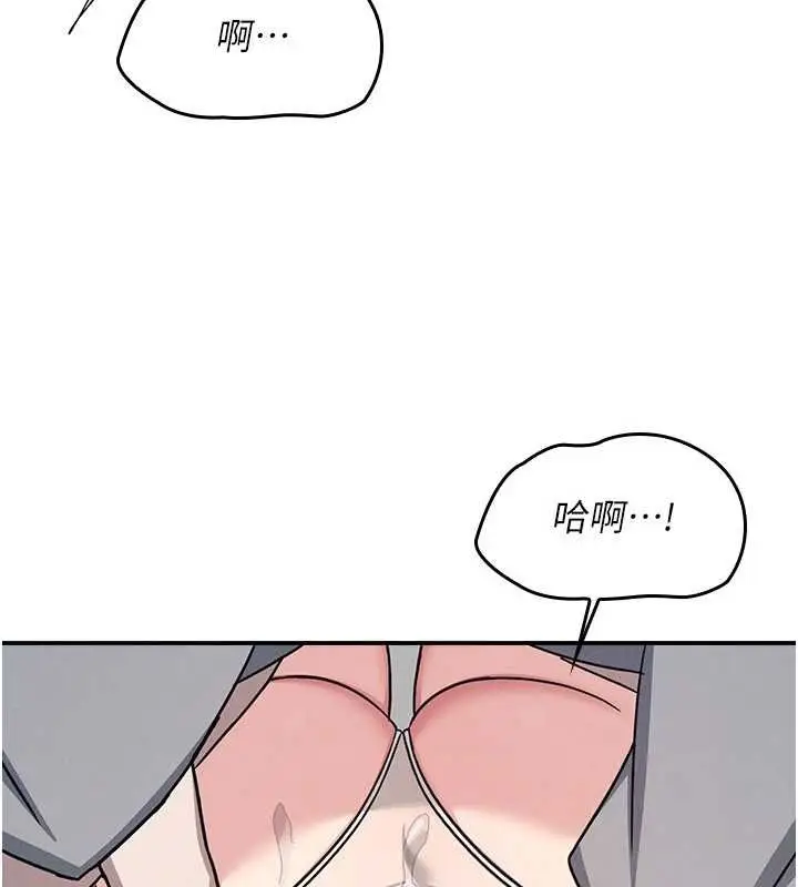 漫画《羞耻课堂》第23话第48张图
