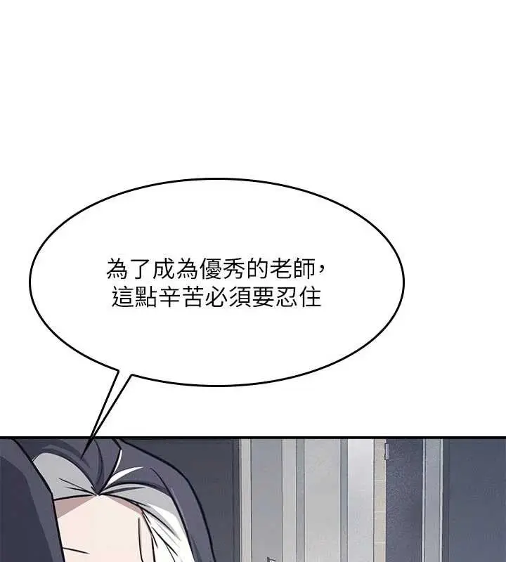 漫画《羞耻课堂》第23话第5张图