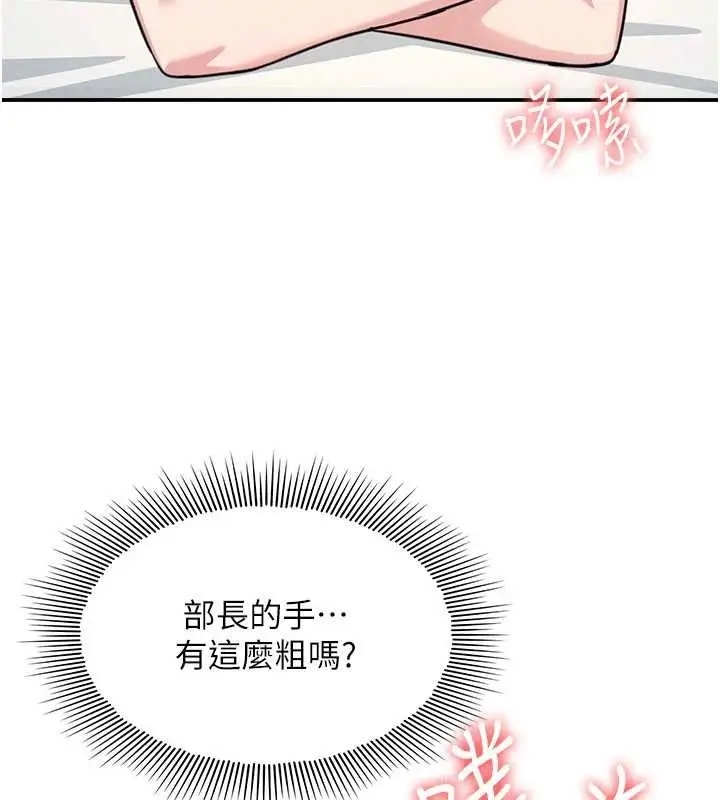 漫画《羞耻课堂》第23话第50张图