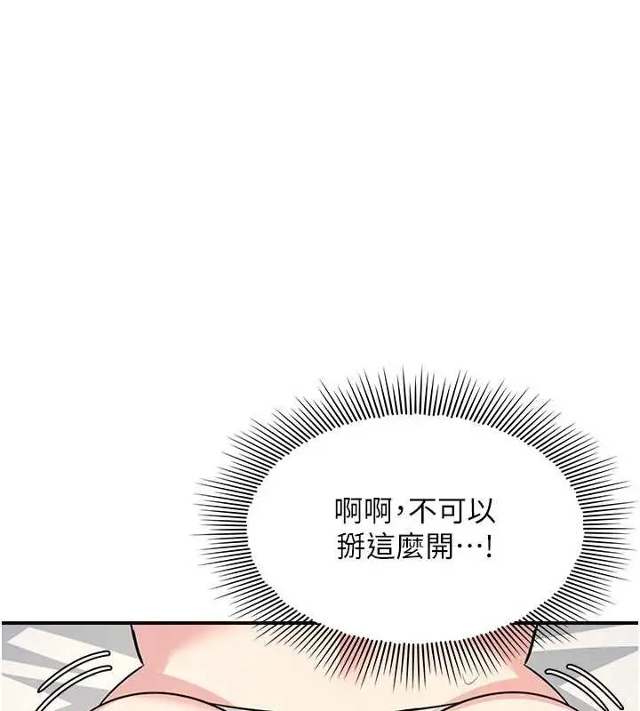 漫画《羞耻课堂》第23话第53张图