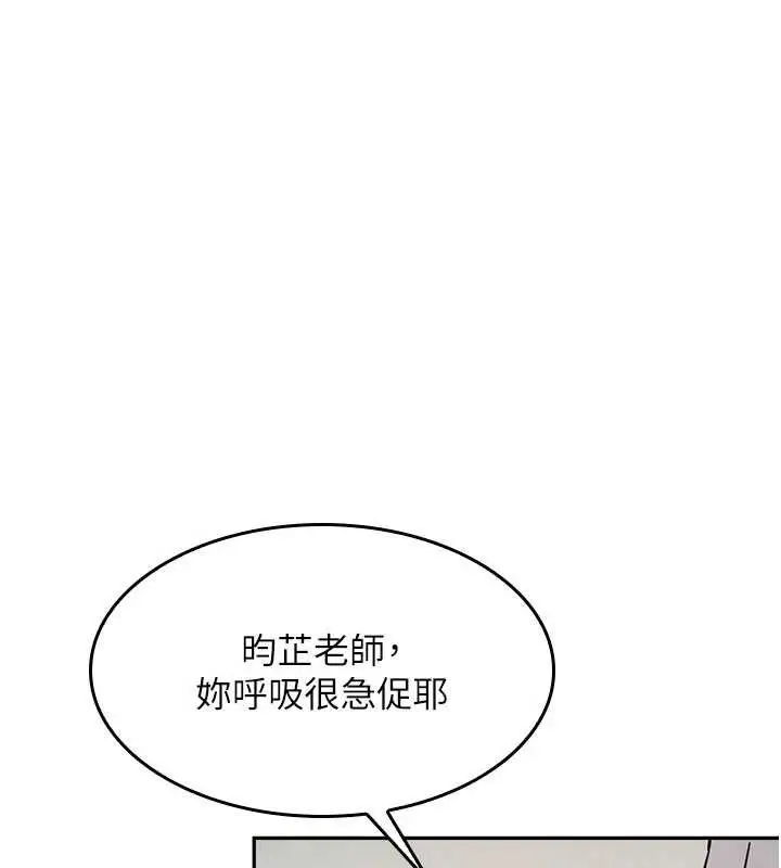 漫画《羞耻课堂》第23话第59张图