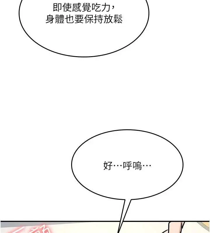 漫画《羞耻课堂》第23话第61张图