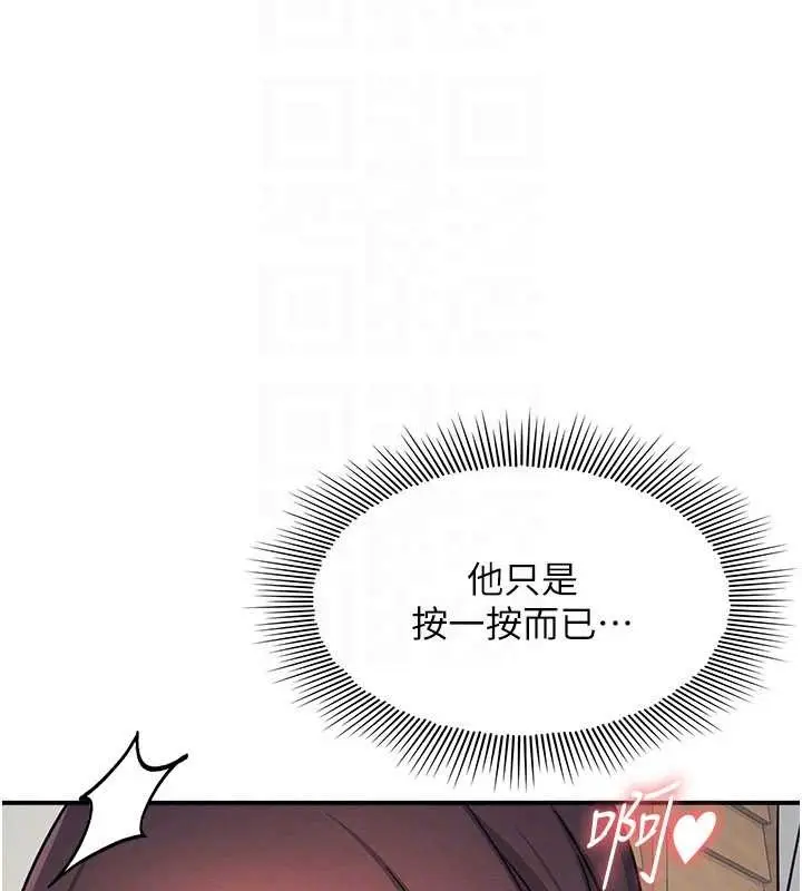 漫画《羞耻课堂》第23话第67张图