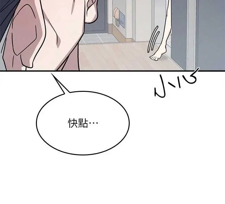 漫画《羞耻课堂》第23话第7张图